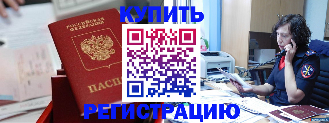 прописка регистрация в Ступино