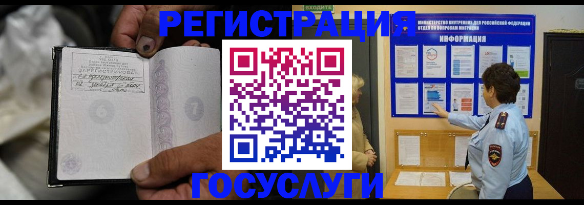 регистрация для школы в Ступино