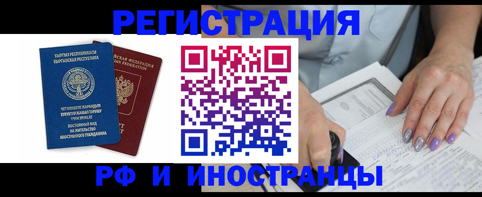 временная регистрация собственник в Ступино