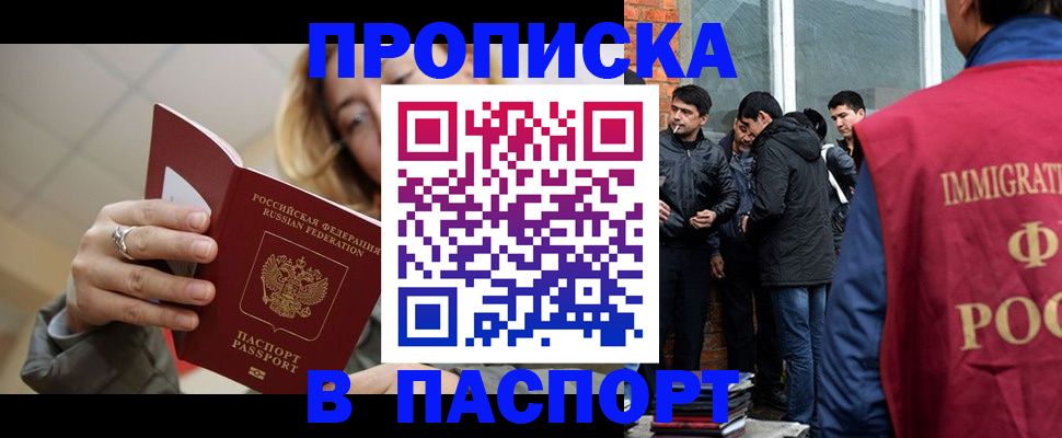 регистрация для школы в Ступино