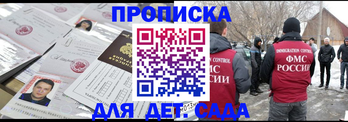 временная регистрация в квартире в Ступино